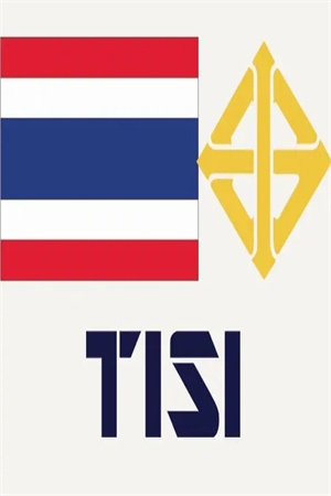 泰国TISI安全认证添加了这些产品你不得不知道！