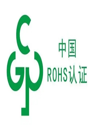 中国RoHS认证的测试范围和模式哪些