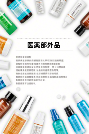 深光_日本医药部外品合规服务